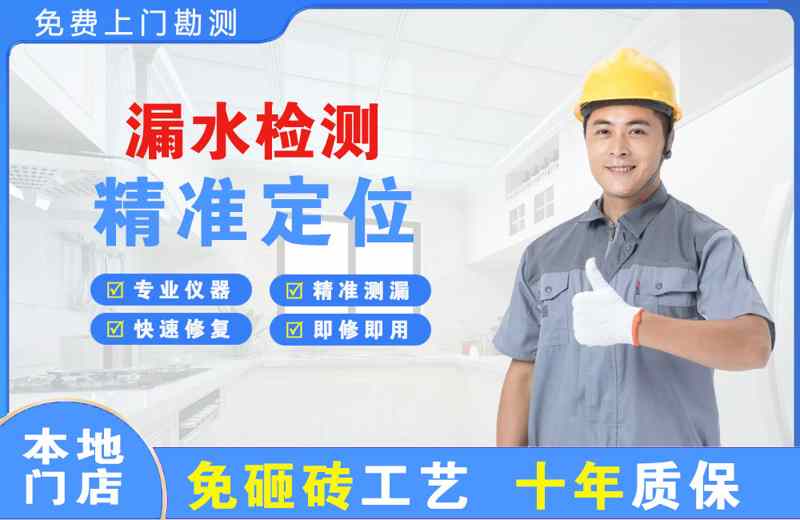 永寿漏水检测精准定位
